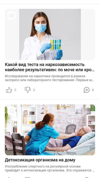 Скриншот 2/4