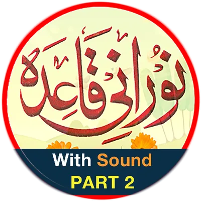 Noorani Qaida in URDU Part 2