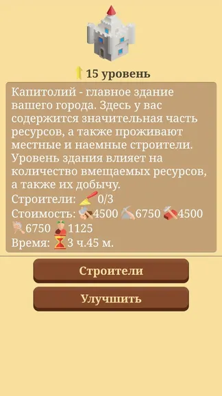 Скриншот 3/3