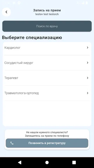 Скриншот 3/4