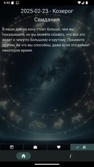 Скриншот 5/5