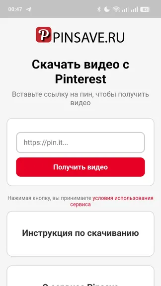Скриншот 1/2