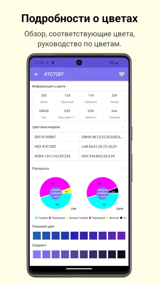 Скриншот 8/8