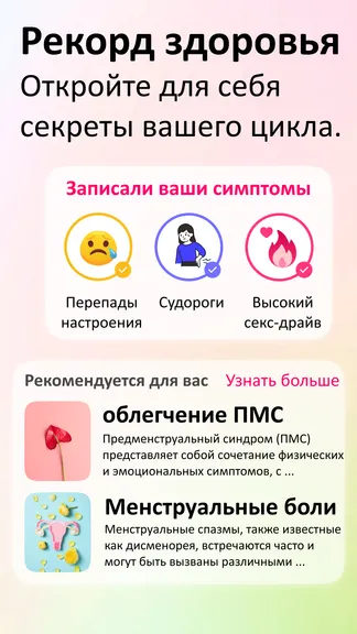 Скриншот 6/8