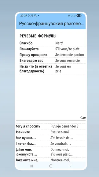 Скриншот 3/5