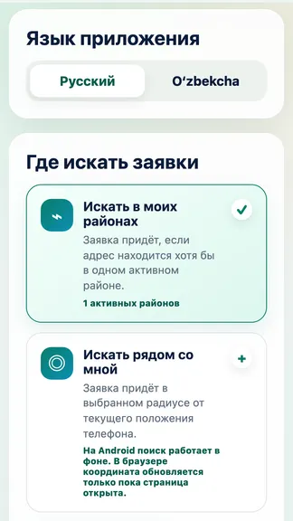 Скриншот 2/3