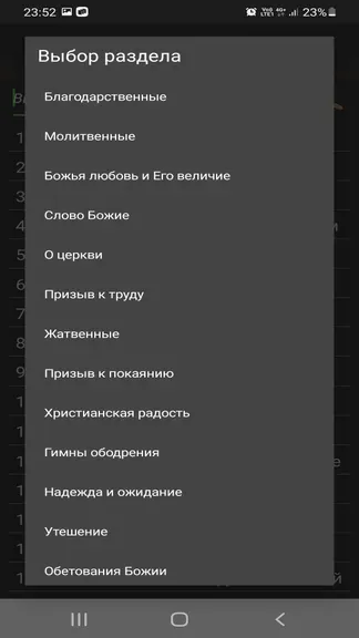 Скриншот 4/4