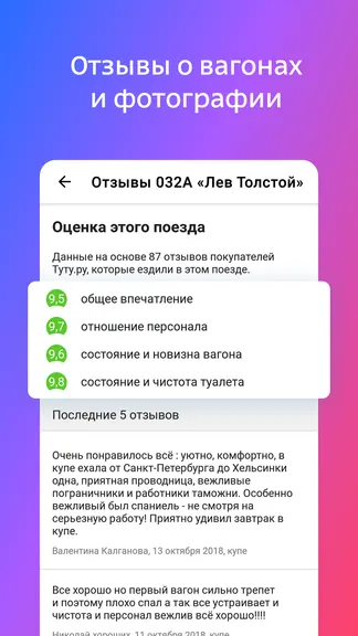 Скриншот 4/4