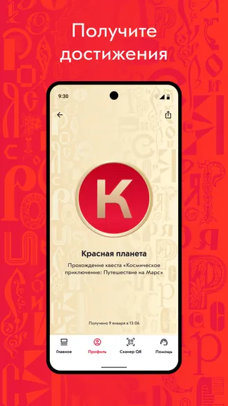 Скриншот 10/10