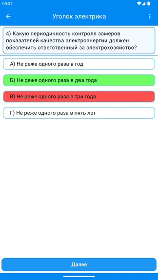 Скриншот 6/8