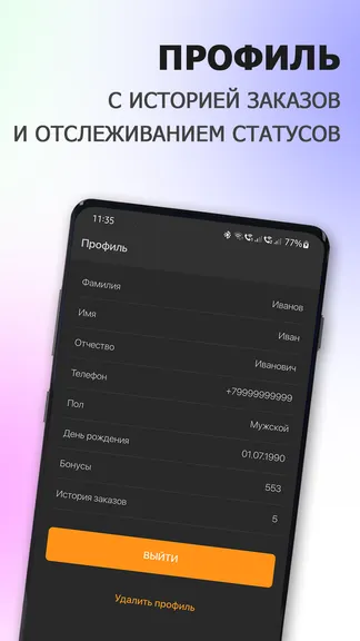 Скриншот 4/6