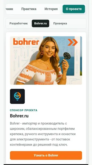Скриншот 9/9
