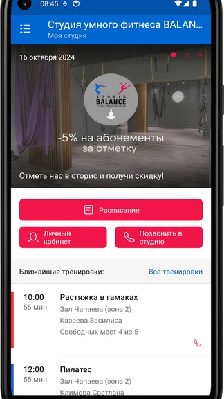Скриншот 3/4