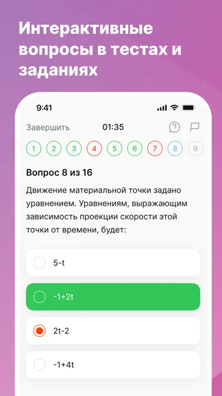 Скриншот 6/8