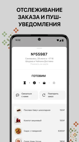 Скриншот 6/6