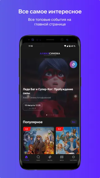 Скриншот 1/6