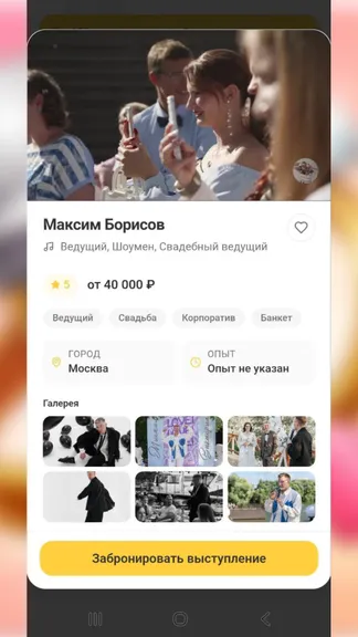 Скриншот 2/4