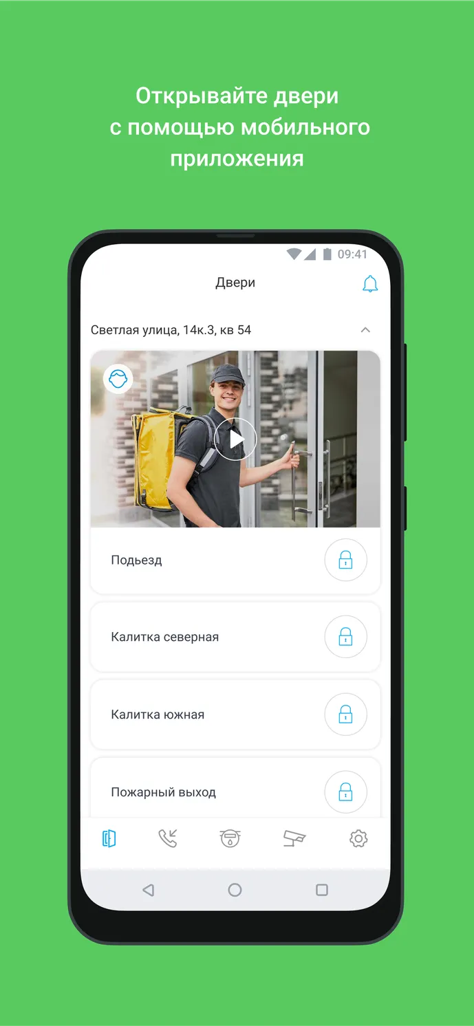 Домофон ПИК скачать бесплатно Образ жизни на Android из каталога RuStore от  ПИК