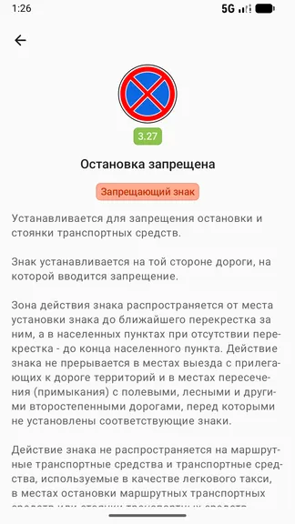 Скриншот 7/8