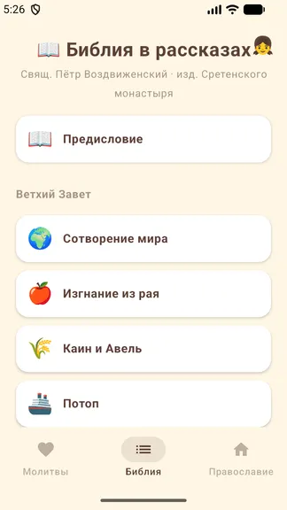 Скриншот 3/3
