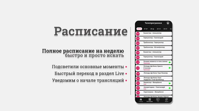 Скриншот 2/6