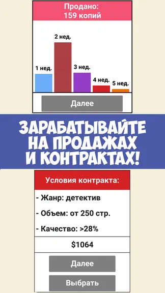 Скриншот 4/8