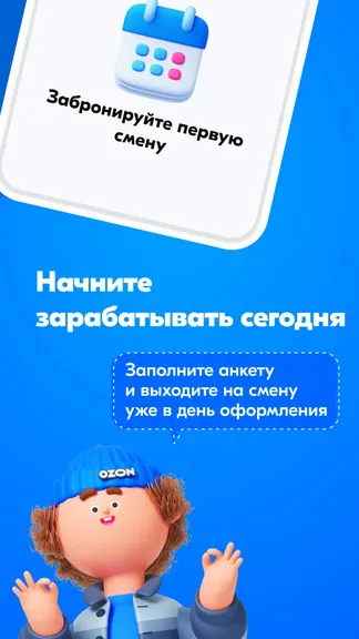 Скриншот 5/5