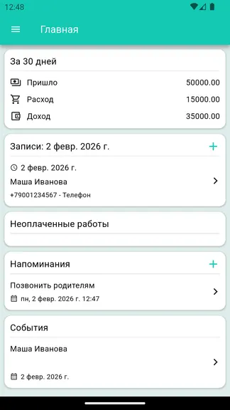 Скриншот 2/9