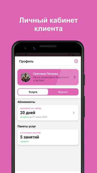 Скриншот 3/5