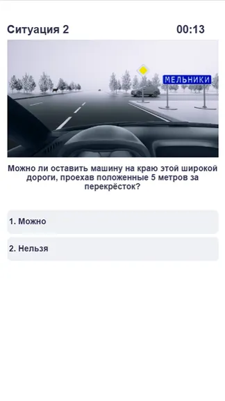 Скриншот 2/3