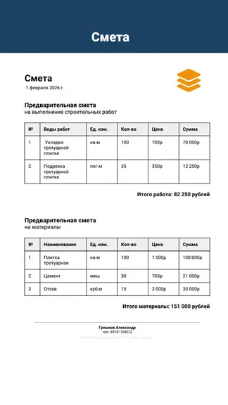 Скриншот 1/5