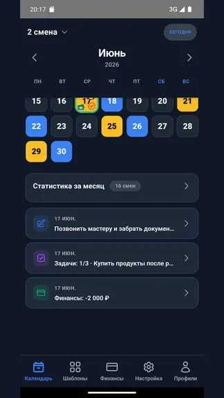 Скриншот 8/10