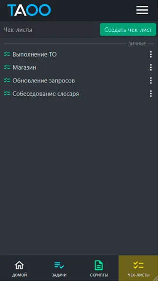 Скриншот 2/3