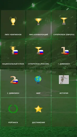 Скриншот 5/5