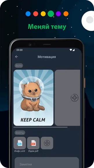 Скриншот 5/7