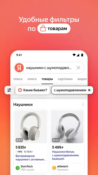 Скриншот 6/9