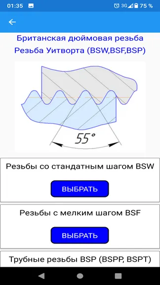 Скриншот 5/5