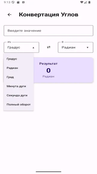 Скриншот 9/10