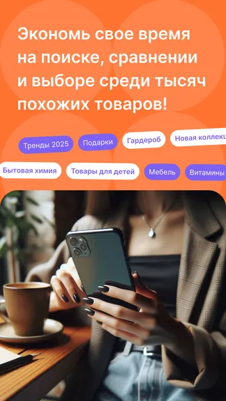 Скриншот 2/5