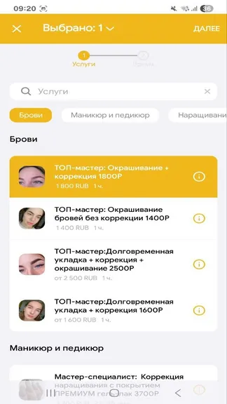Скриншот 3/5