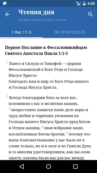 Скриншот 3/5