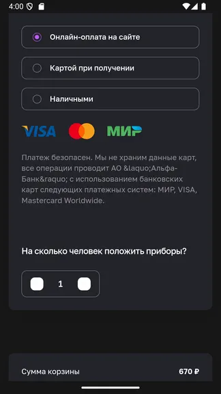 Скриншот 3/3