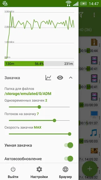 Скриншот 1/6