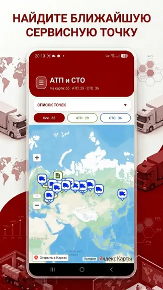 Скриншот 4/6