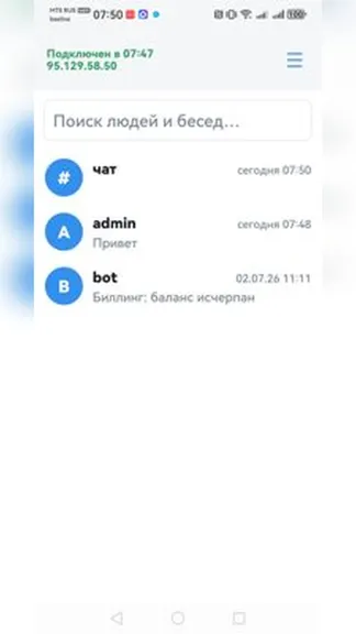 Скриншот 3/4