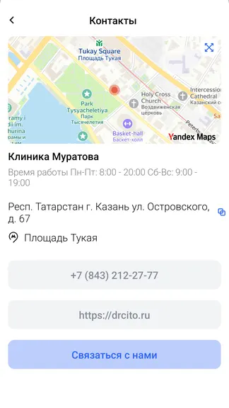 Скриншот 6/6