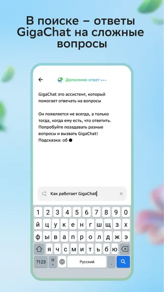 Скриншот 5/5