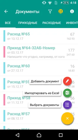 Скриншот 2/7