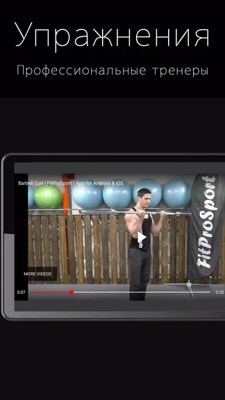 Скриншот 4/8