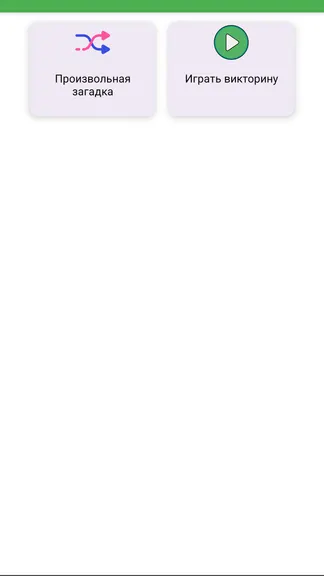 Скриншот 1/4